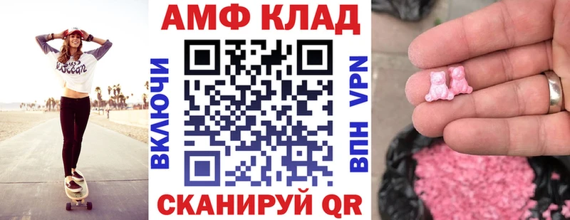 АМФ VHQ Купить где Североморск