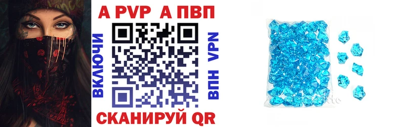 Купить закладки  Североморск  A PVP VHQ 