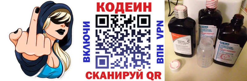 Купить  Североморск  Кодеиновый сироп Lean напиток Lean (лин) 