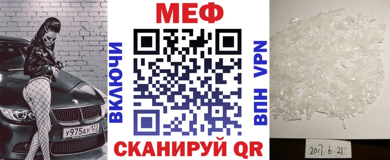 МЯУ-МЯУ mephedrone Купить где Североморск